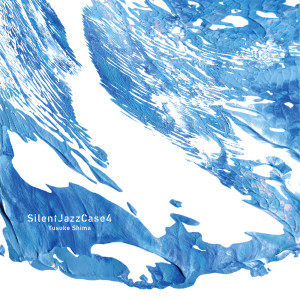 Listen to Montara song with lyrics from 岛裕介