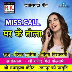 Listen to Miss Call Mar Ke Tola song with lyrics from Dipak Jhariya