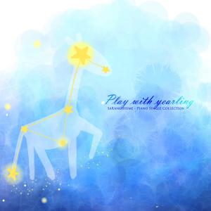 Album Play with a baby horse from 사랑지음