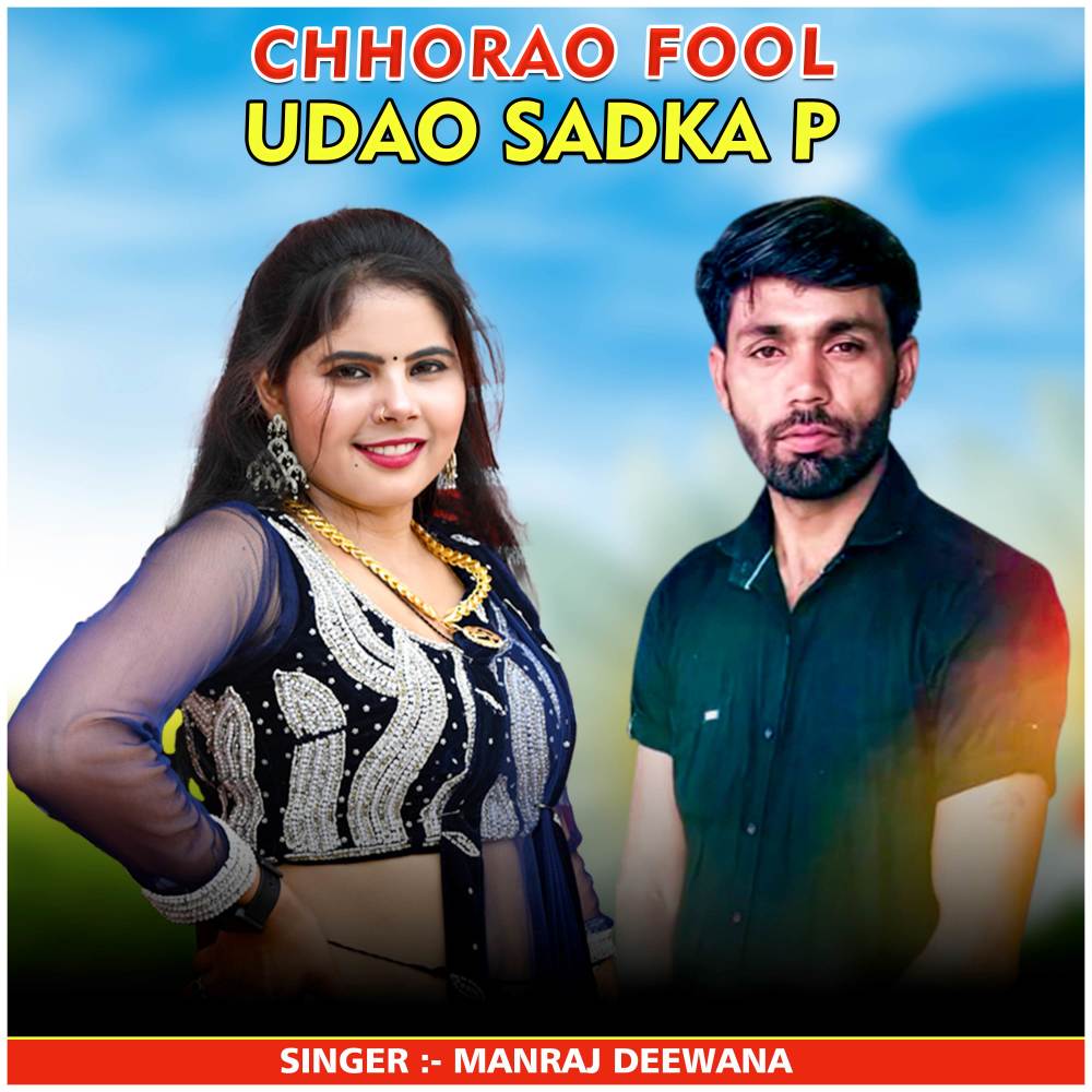 Chhorao Fool Udao Sadka P