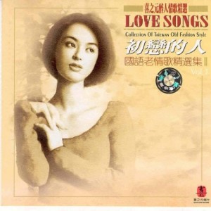 Album 初恋的人 from 黎亚