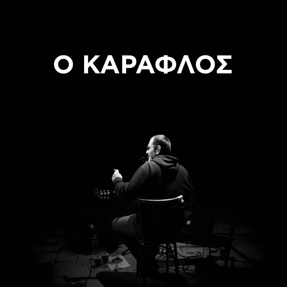 O Karaflos