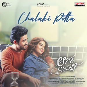 收聽Vedala Hemachandra的Chalaki Pitta (From "Aakasa Veedhullo")歌詞歌曲