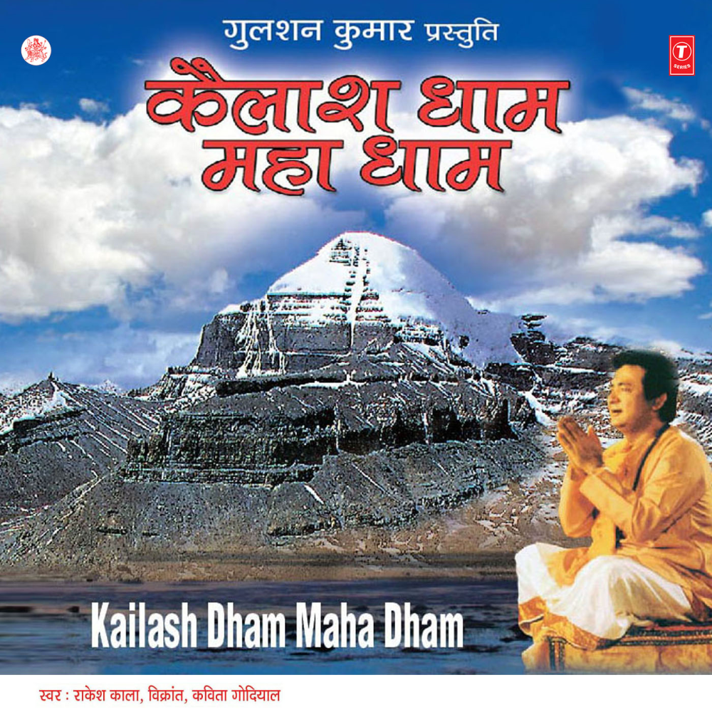 Kailash Dham Mahadham (Non Stop)