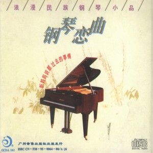 ดาวน์โหลดและฟังเพลง Everybody Says Our Hometown Is Good พร้อมเนื้อเพลงจาก Bi Xiaodi