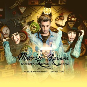 ดาวน์โหลดและฟังเพลง Marizo Ravani พร้อมเนื้อเพลงจาก Mostafa Taghvaei