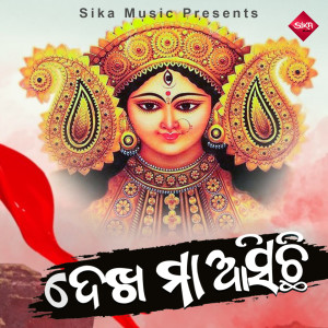 Album Dekha Maa Asichi from 