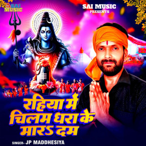 Album Rahiya Me Chilam Dhara Ke Mara Dam from JP Maddhesiya