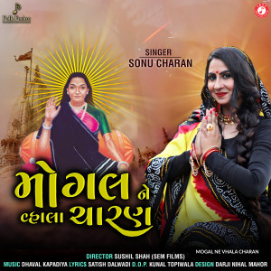 Listen to Mogal Ne Vhala Charan song with lyrics from Sonu Charan