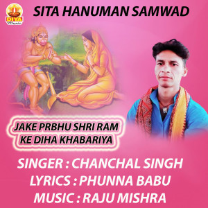 Dengarkan JAKE PRBHU SHRI RAM KE DIHA KHABARIYA lagu dari Chanchal Singh dengan lirik