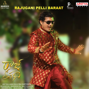 Album Rajugani Pelli Baraat (From "Raaj Kahani") from Simha