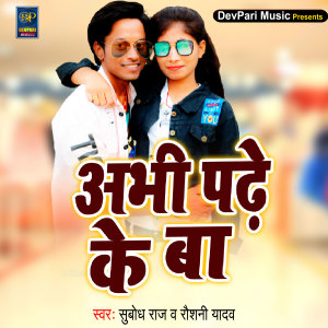 Listen to Abhi Padhe Ke Ba song with lyrics from Subodh Raj