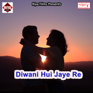 Listen to Maiya Meri Aa Jana song with lyrics from Shiv Chandra Vyas