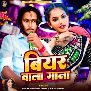 Album Beer Wala Gana from Nitesh Sangam Yadav