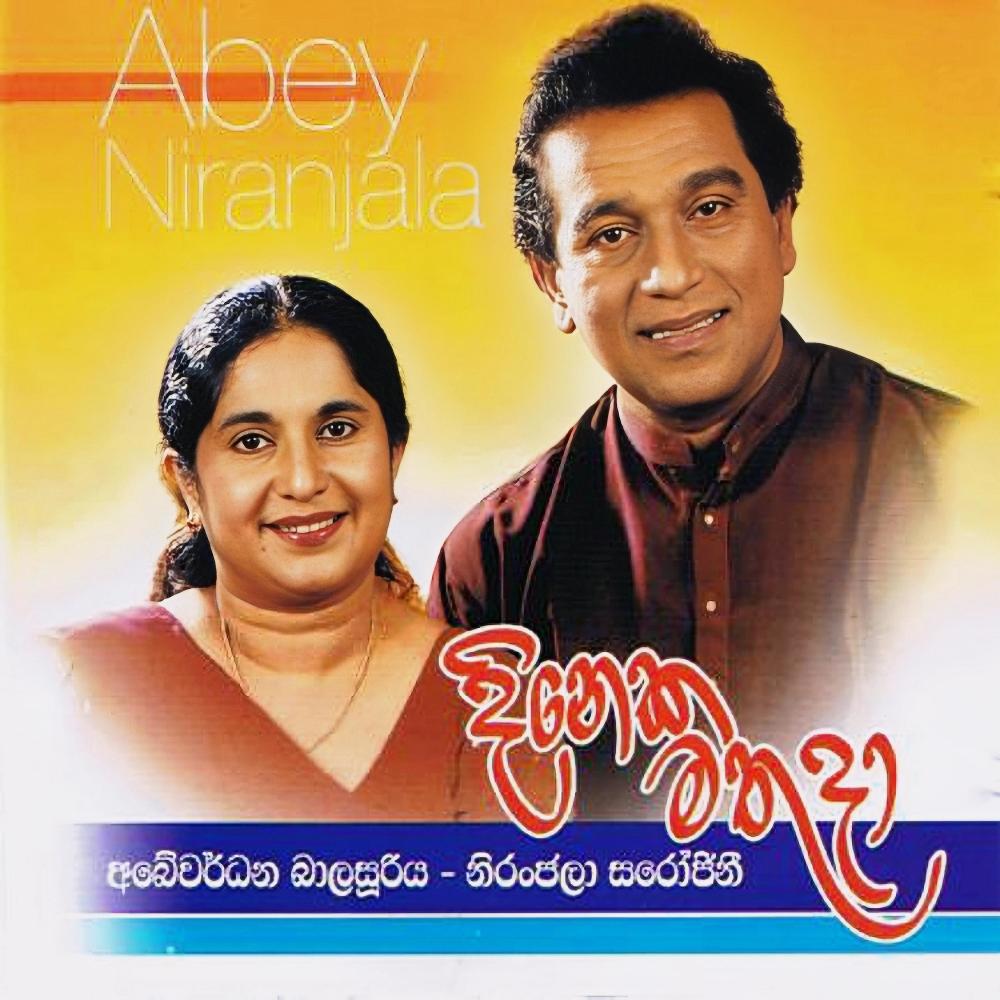 Manamaliya Vee (Album)