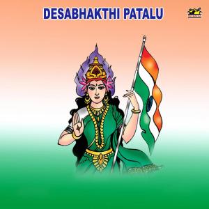 收听T. Srinivas的Jana Gana Mana Full Version歌词歌曲