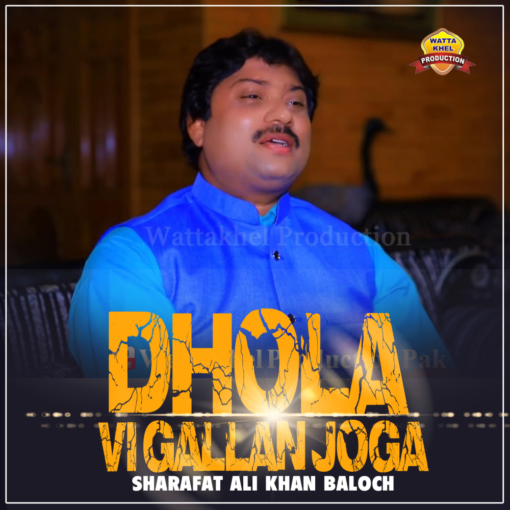 Dhola Vi Gallan Joga
