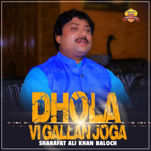 Album Dhola Vi Gallan Joga from 