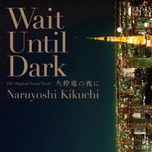 ดาวน์โหลดและฟังเพลง "Happy X'mas (War Is Over)" พร้อมเนื้อเพลงจาก Naruyoshi Kikuchi