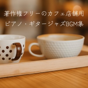 Listen to coffee shop song with lyrics from 睡眠音楽 Deep Sleep