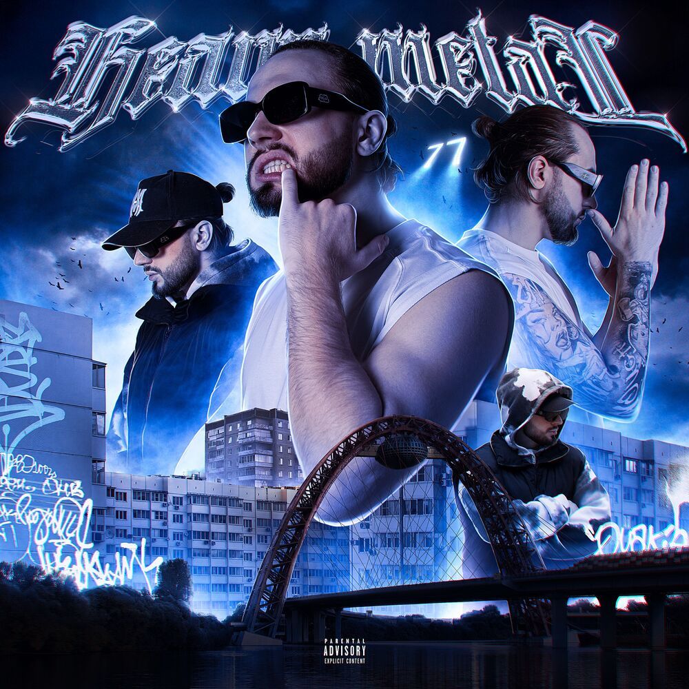 Heavy Metal (Explicit)