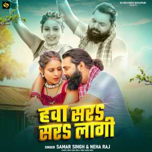 Samar Singh的专辑Hawa Sar Sar Lagi