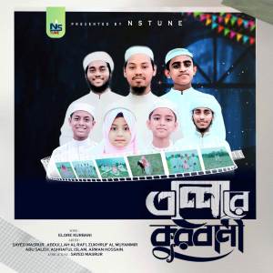 收聽Muhammad Sayed Masrur的Elo re Qurbani歌詞歌曲