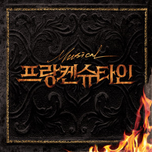 ดาวน์โหลดและฟังเพลง 단 하나의 미래 พร้อมเนื้อเพลงจาก Yu Jun Sang