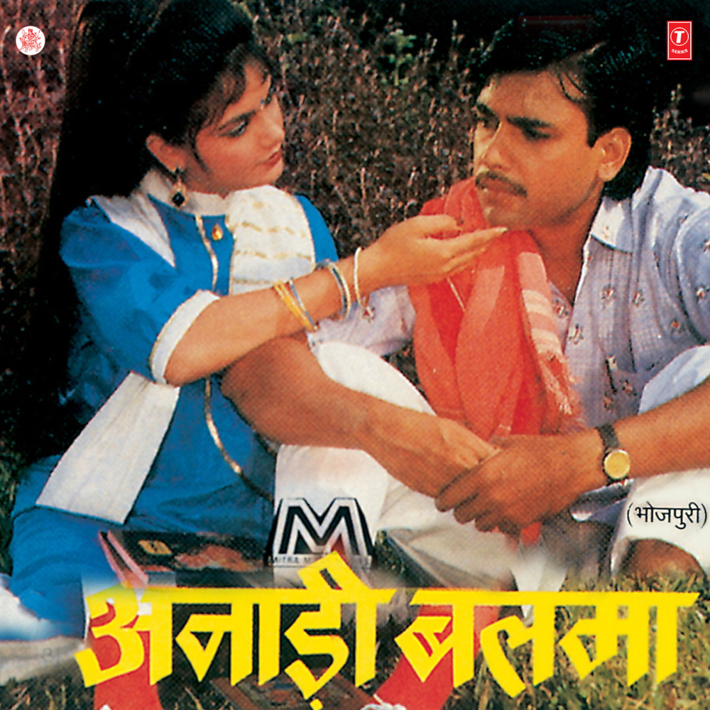 Tani Dhire Hank Gaadi