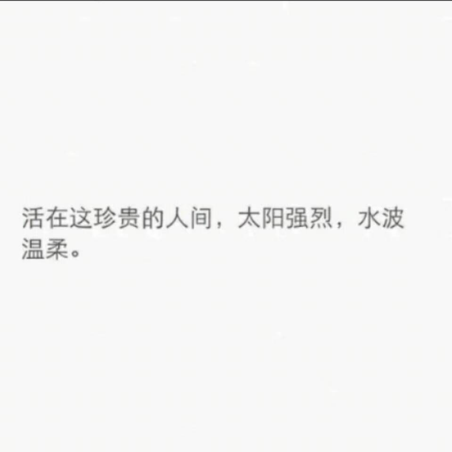 洒脱逛人间