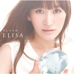 ดาวน์โหลดและฟังเพลง Millenario พร้อมเนื้อเพลงจาก ELISA（日本）