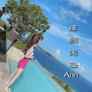Listen to Lagi syantik (重低音版) song with lyrics from 安小安