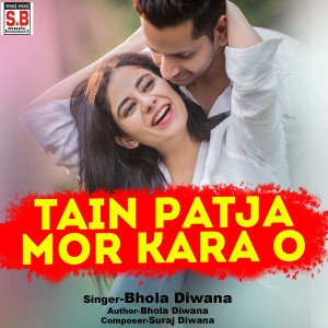 Listen to Tain Patja Mor Kara O song with lyrics from Bhola Diwana