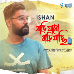Listen to BARI JABO BARI JACHCHI song with lyrics from Ishan Mitra