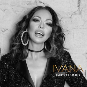 ดาวน์โหลดและฟังเพลง Ne me boli (Rock Version) [Live] (Live) พร้อมเนื้อเพลงจาก Ivana（欧美）