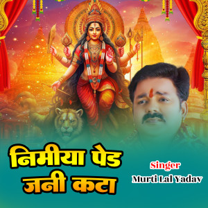 Listen to Nimiya Pedya Jun Katvaiha song with lyrics from Murti Lal Yadav