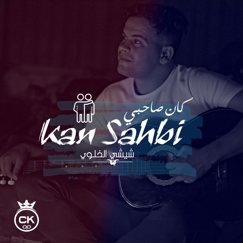 Kan Sahbi