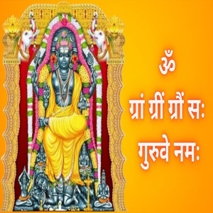 Sandeep Chandel的专辑Gra Gri Gro Sa Guruve Namha