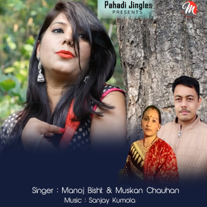 Listen to Yakulans song with lyrics from Manoj Bisht