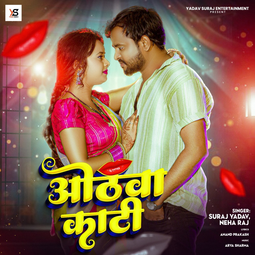 Othwa Kaati