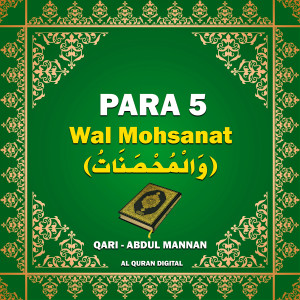 收聽Qari Abdul Mannan的Para 5 - Wal Mohsanat歌詞歌曲