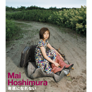 ดาวน์โหลดและฟังเพลง Sunaoni Narenai พร้อมเนื้อเพลงจาก 星村麻衣