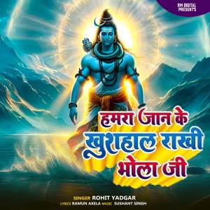 Listen to Hamara Jaan Ke Khushahal Rakhi Bhola Ji song with lyrics from Rohit Yadgar