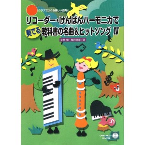 收聽Makoto Kanai的Odoru Ponpokorin (Piano Part)歌詞歌曲