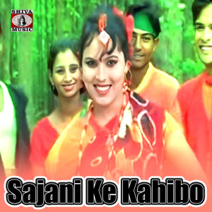 Listen to Sajani Ke Kahibo song with lyrics from Chandan Das