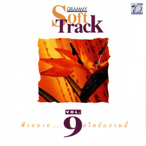 收聽ไมโคร的จำฝังใจ歌詞歌曲