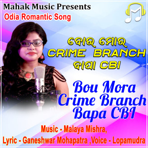 Listen to Bou Mora Crime Branch Bapa CBI song with lyrics from Lopamudra