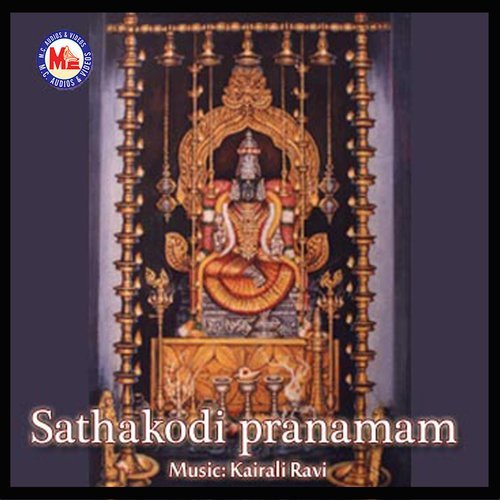 Sree Devinaamamanthram