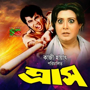 Album Trash (Original Motion Picture Soundtrack) from Masud Karim