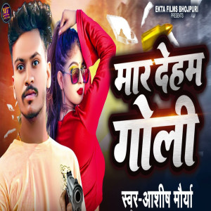 Listen to Mar Dehab Goli song with lyrics from Ashish Maurya